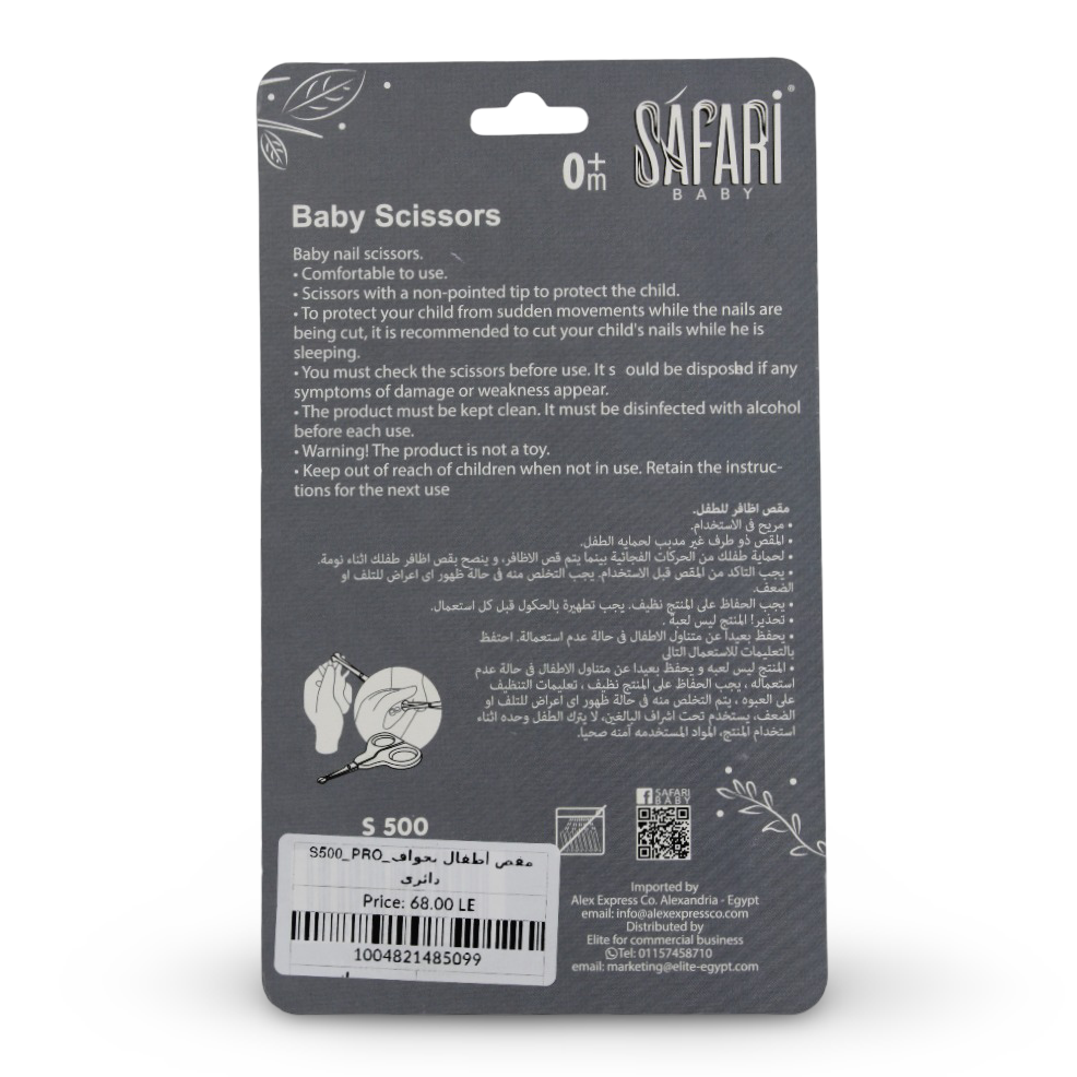 Safari Baby Nail Scissors