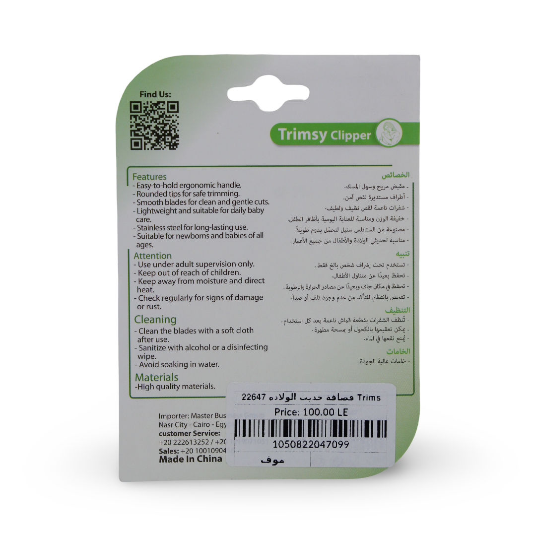 La Frutta Trimsy Clipper – Purple