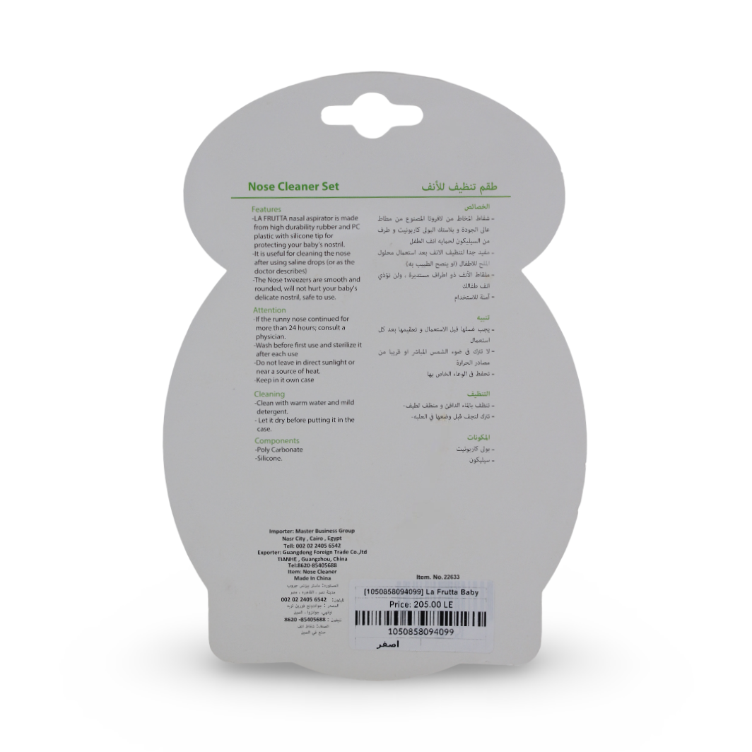 La Frutta Baby Nasal Cleaning Kit – Yellow