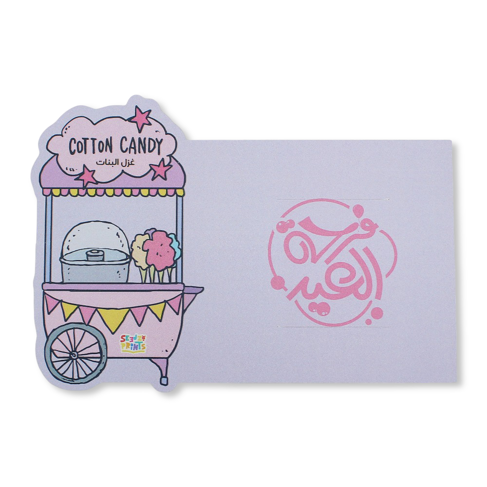 Happy Eid Greeting Card - Party - Seedzo Prints