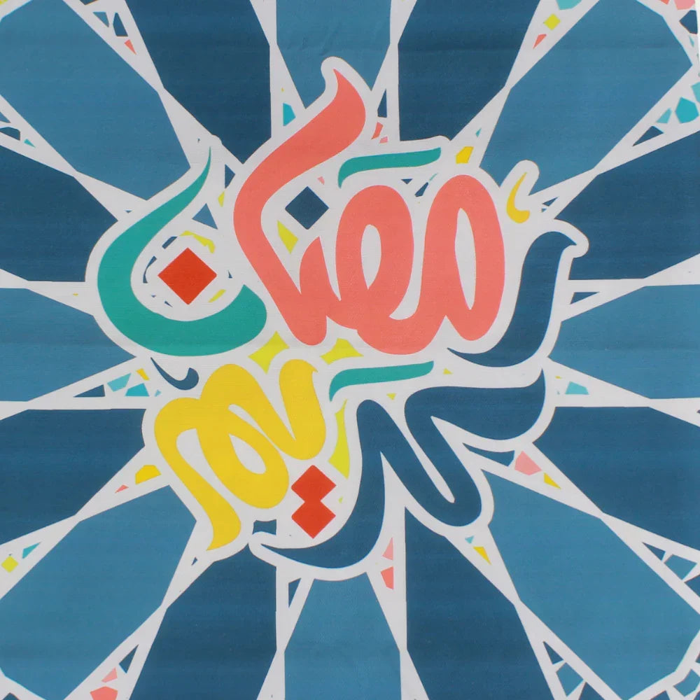 Ramadan Printed Cotton Tablecloth