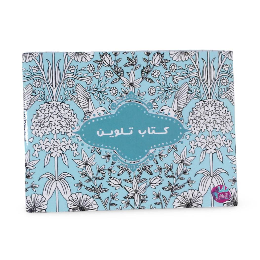 Coloring Book – Light Blue Cover - Assortments - Mama at work