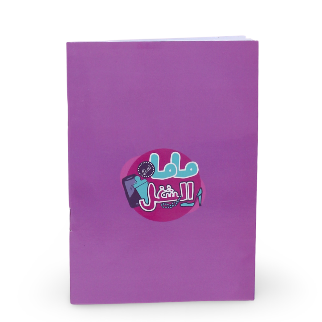 Coloring Book – Purple Cover
