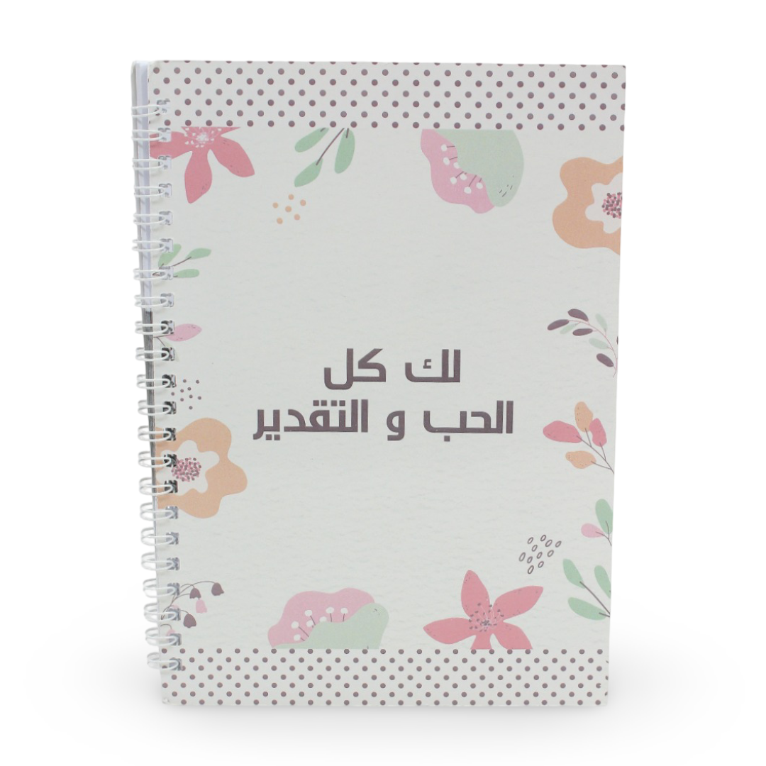 "Thank you, My Teacher" Notebook - Assortments - Mama at Work