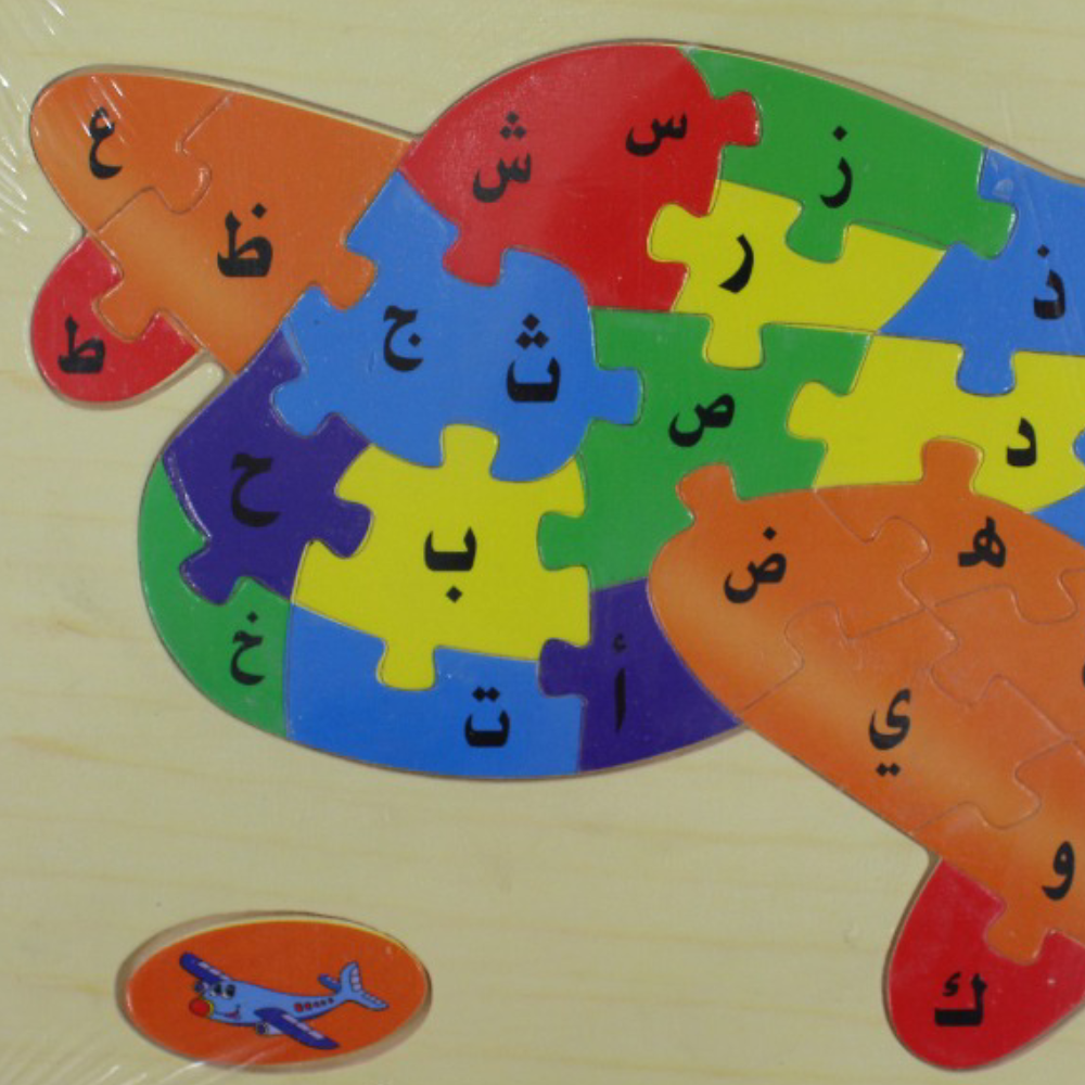 Wooden Jigsaw with Arabic & English Letters – Plane Design