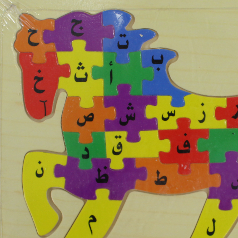 Wooden Jigsaw with Arabic & English Letters – Horse Design