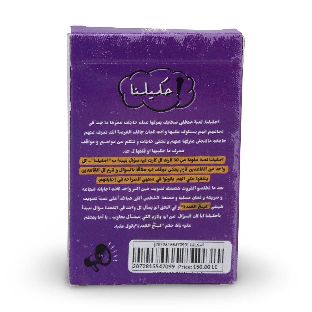 Ehklna Card Game
