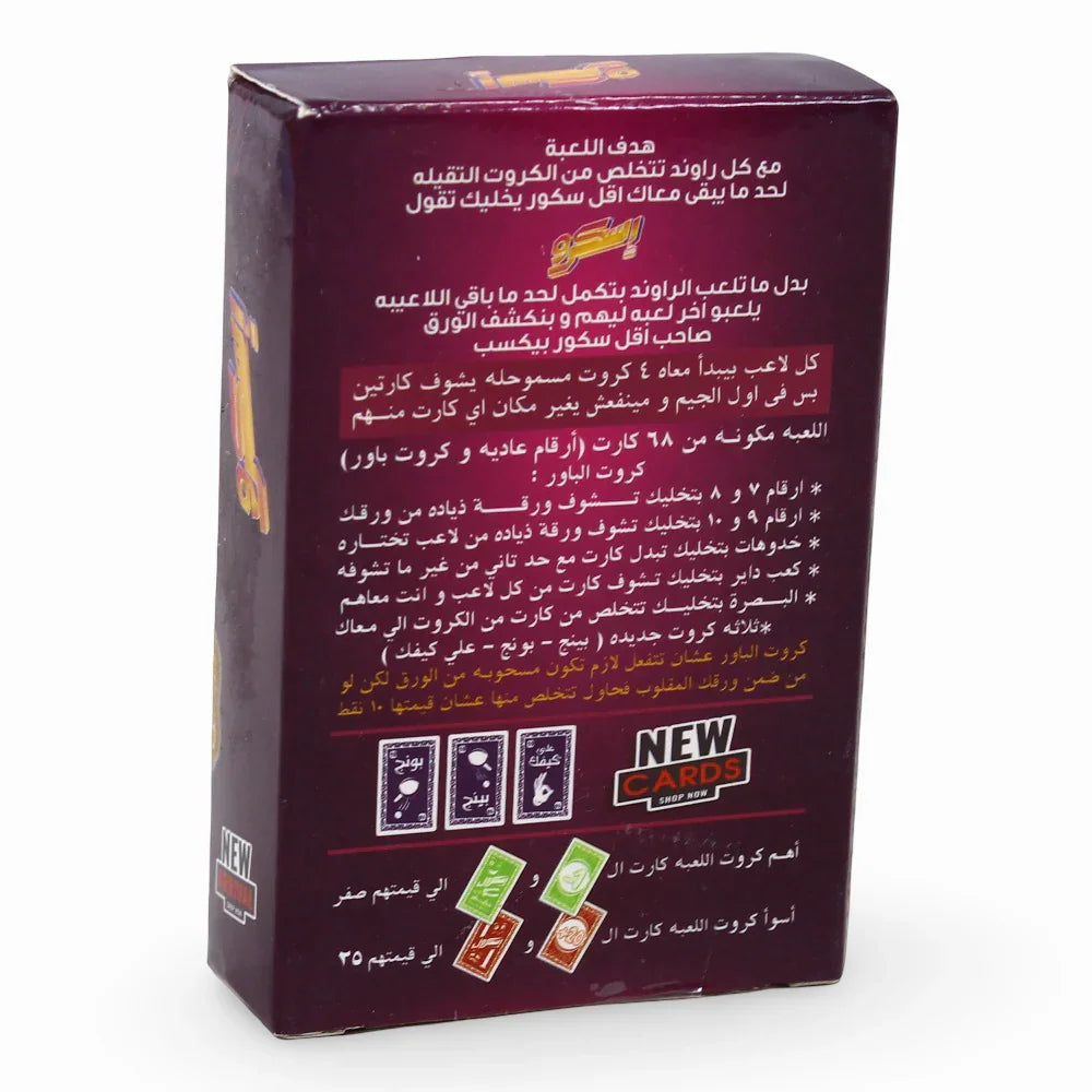 Screw Card Game