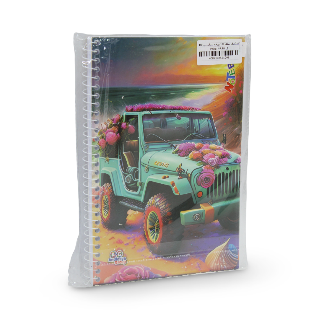 مفكرة سيارة بالورود - 100 صفحة