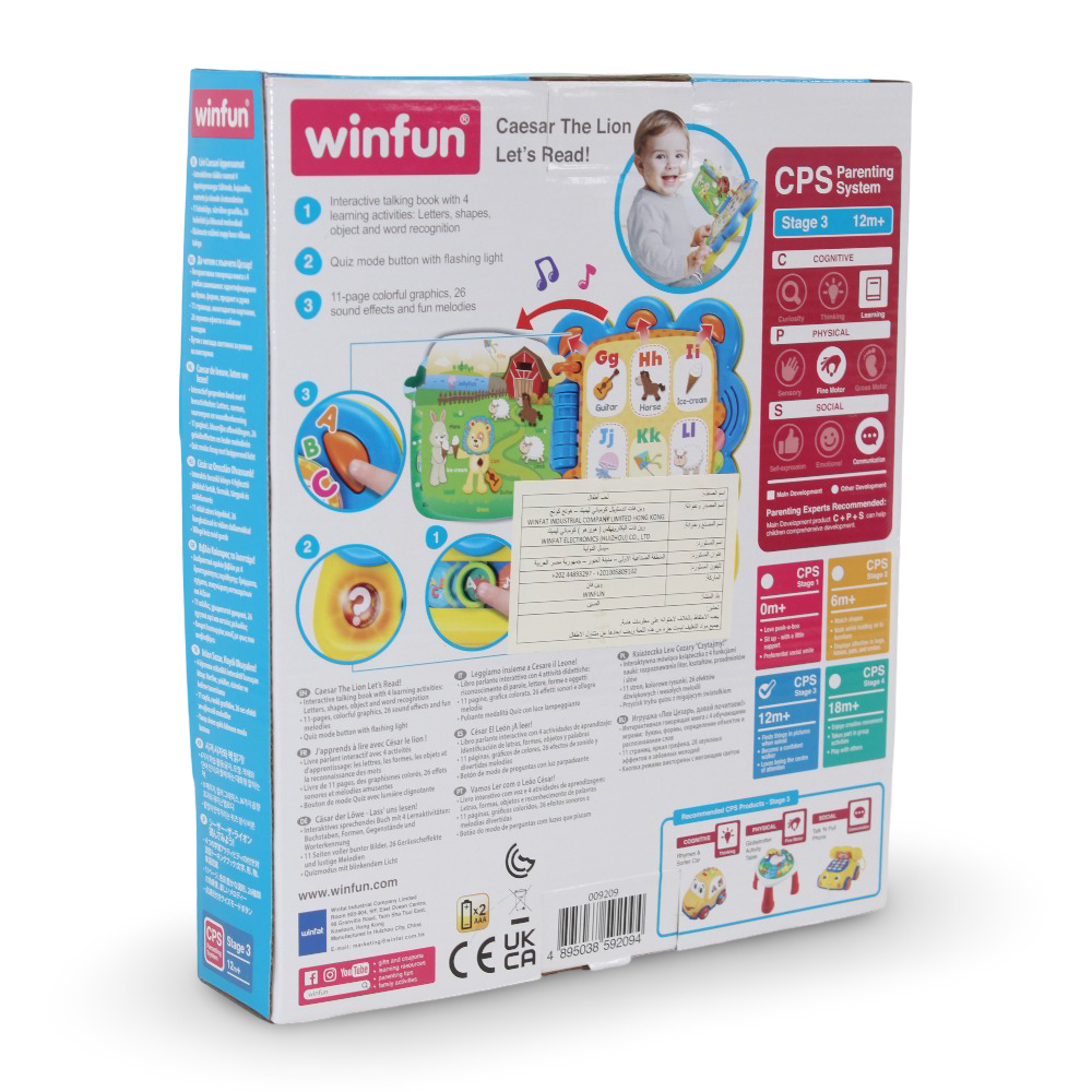 WinFun سيزار الأسد هيا نقرأ