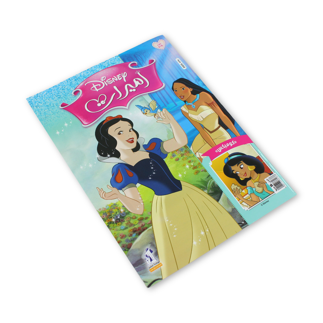 Princesses Magazine