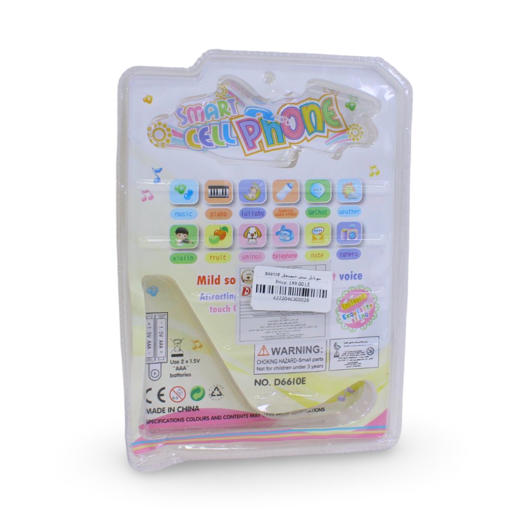 Rabbit Smart Cell Phone interactive Musical Toy – Yellow