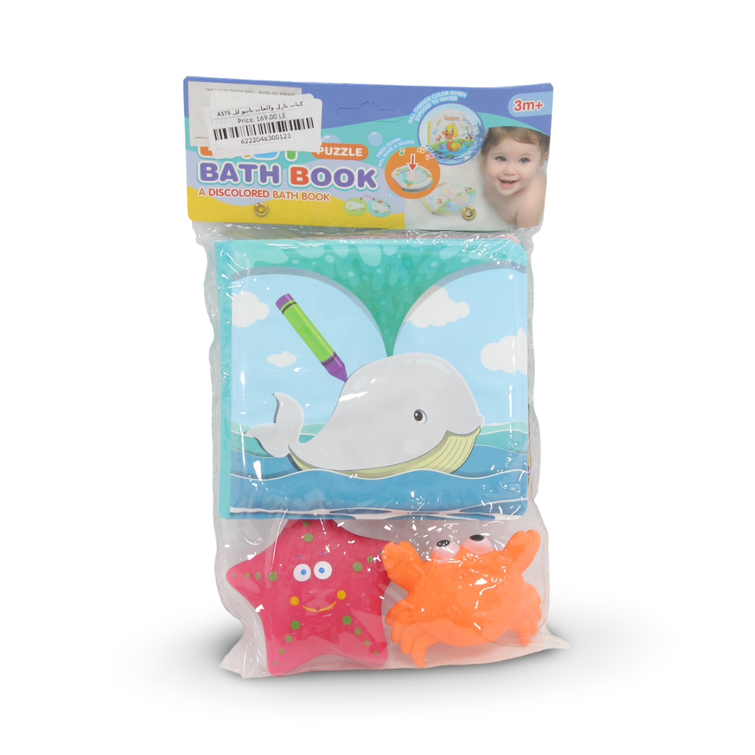 Bath Book and Toy Set