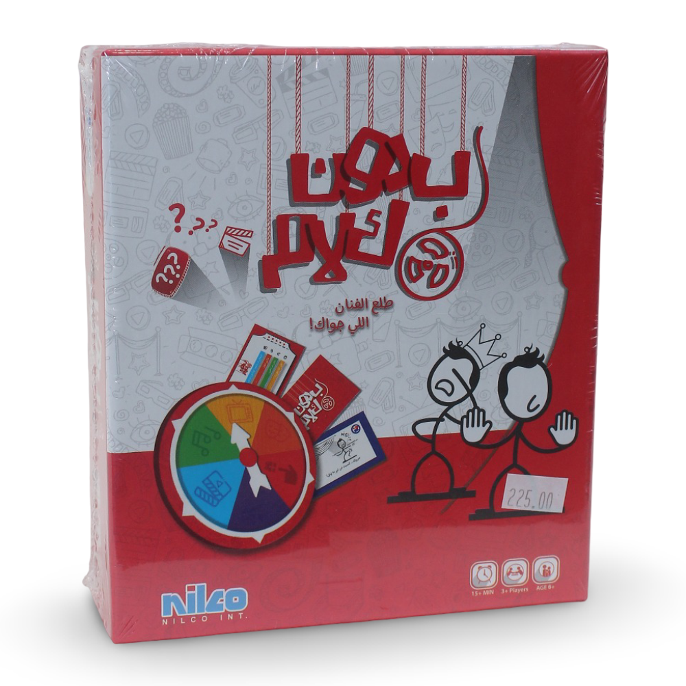 Nilco Bedoon Kalaam Magnetic Board Game