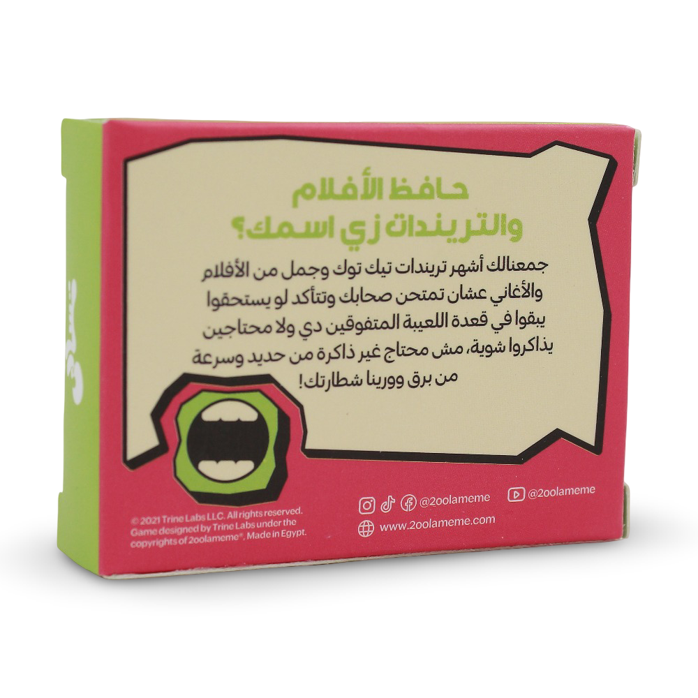 (من صاحب المقولة؟) لعبة