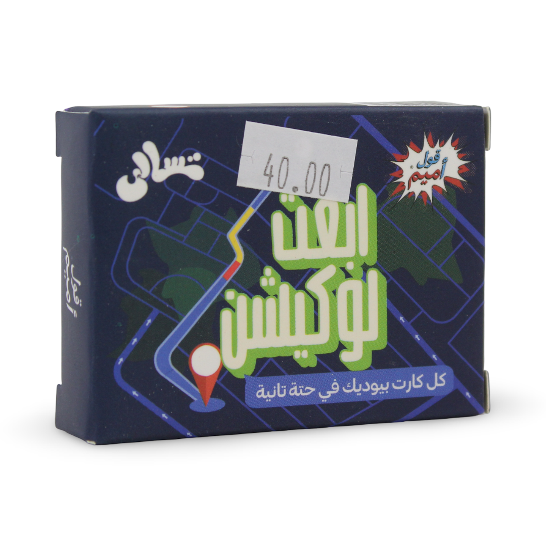 Tasali Abat Location Card Game - Toys - 2ool Ameme