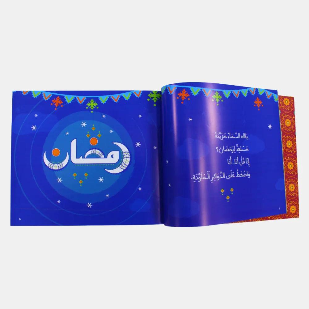 هل الهلال