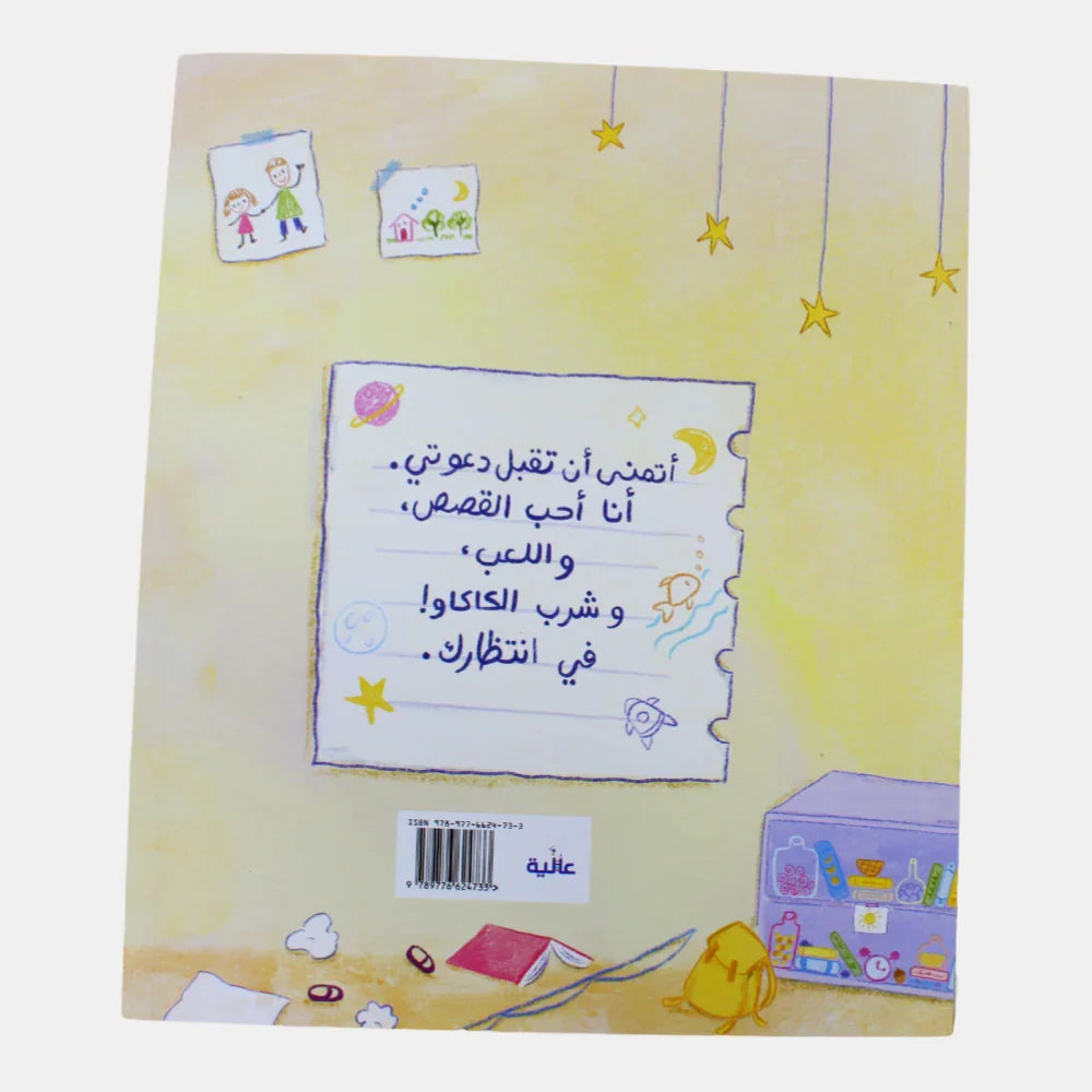 Wanas (ونس)