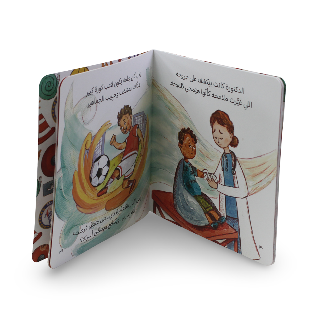 "Shoulder to Shoulder" Story Book - Assortments - Asfoura Children's Company