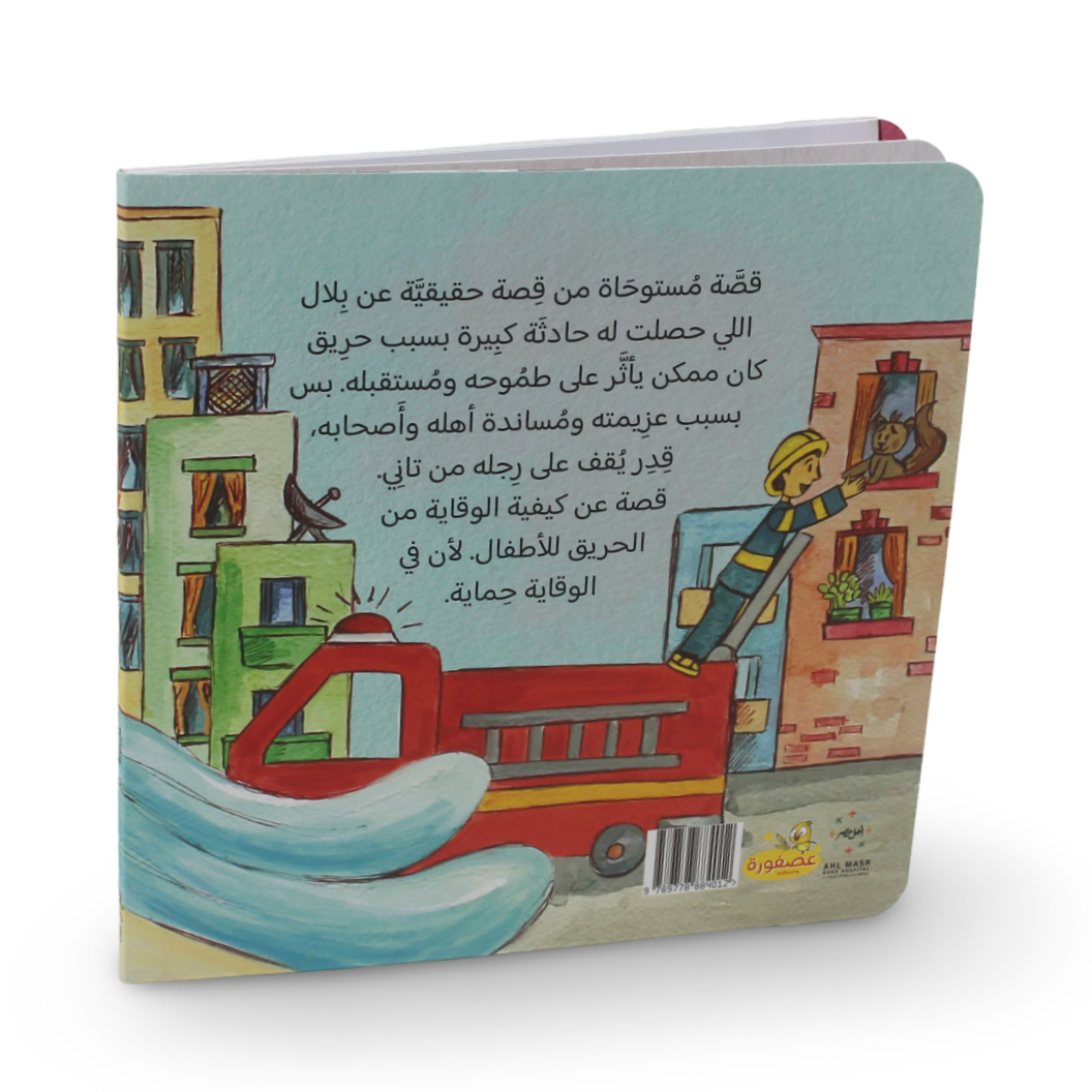 كتاب "كتفًا بكتف" القصصي