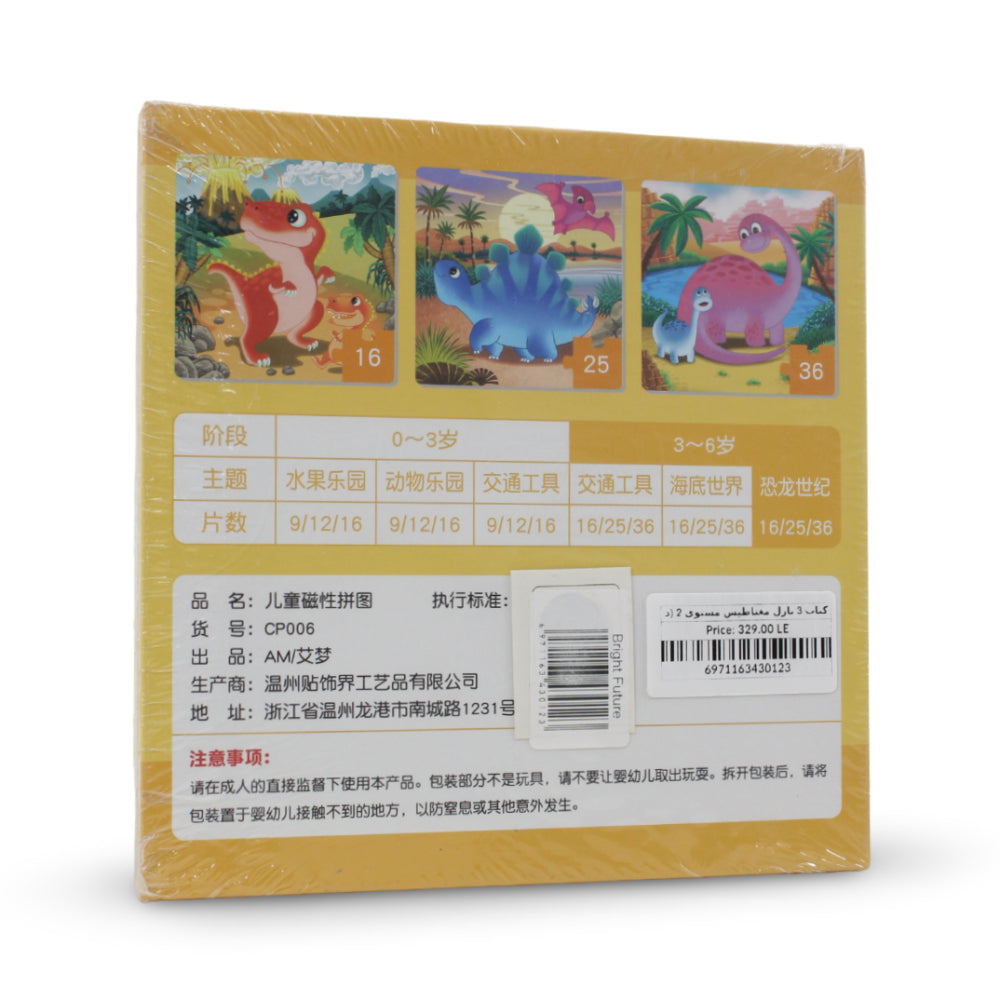 3-In-1 Magnetic Puzzle Book – Step 2 Dinosaurs