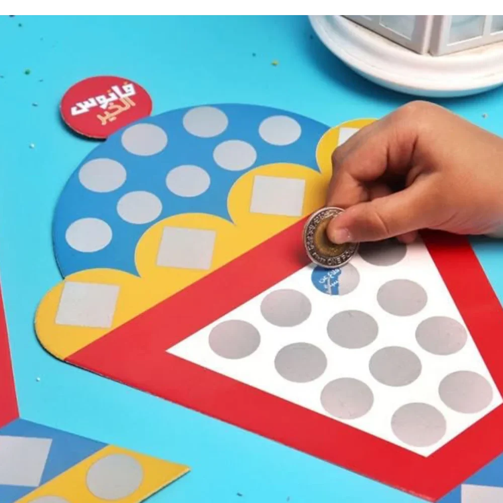 Fanoos Al-Khayr For Boys (Lantern of Goodness)