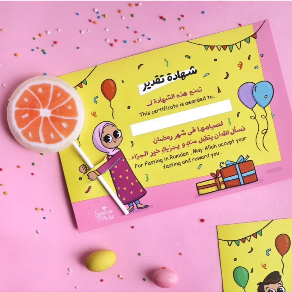 Shahadat Taqdir Al-Sa'imah Al-Saghirah (Young Fasting Girl Certificate)