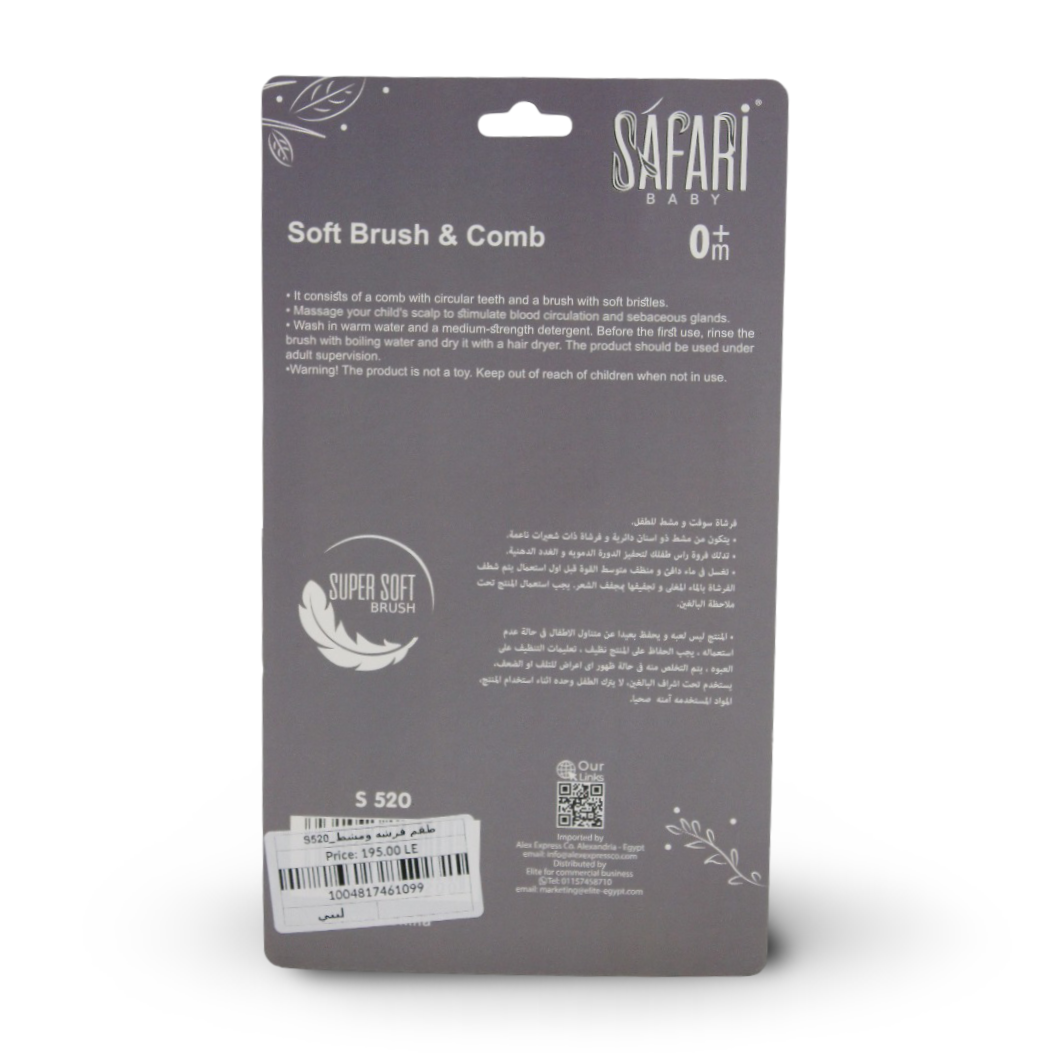 Safari Baby Soft Brush and Comb Set – Baby Blue