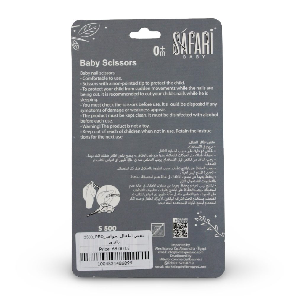Safari Baby Nail Scissors