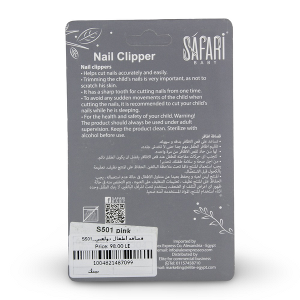 Safari Baby Dolphin Nail Clipper