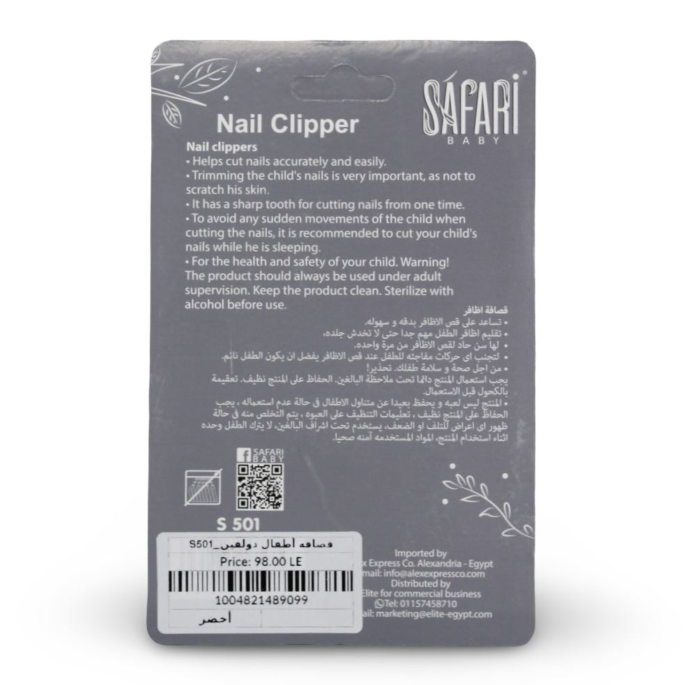 Safari Baby Dolphin Nail Clipper