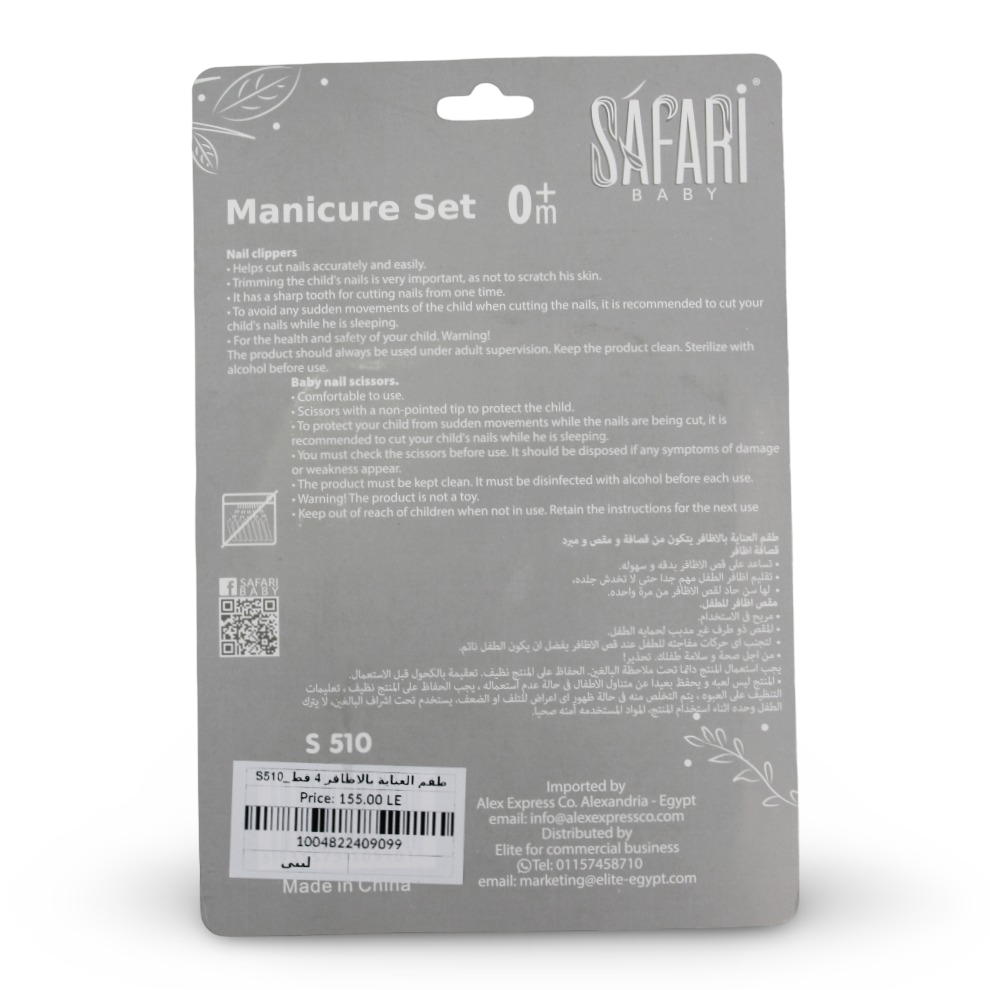 Safari Baby Manicure Set