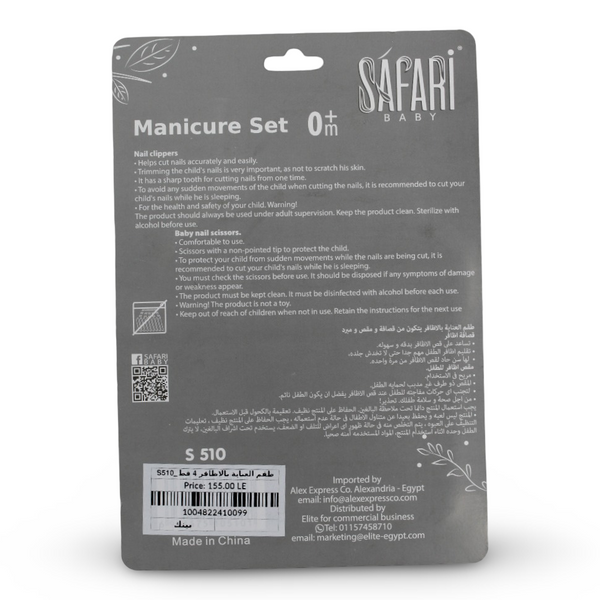 Safari Baby Manicure Set