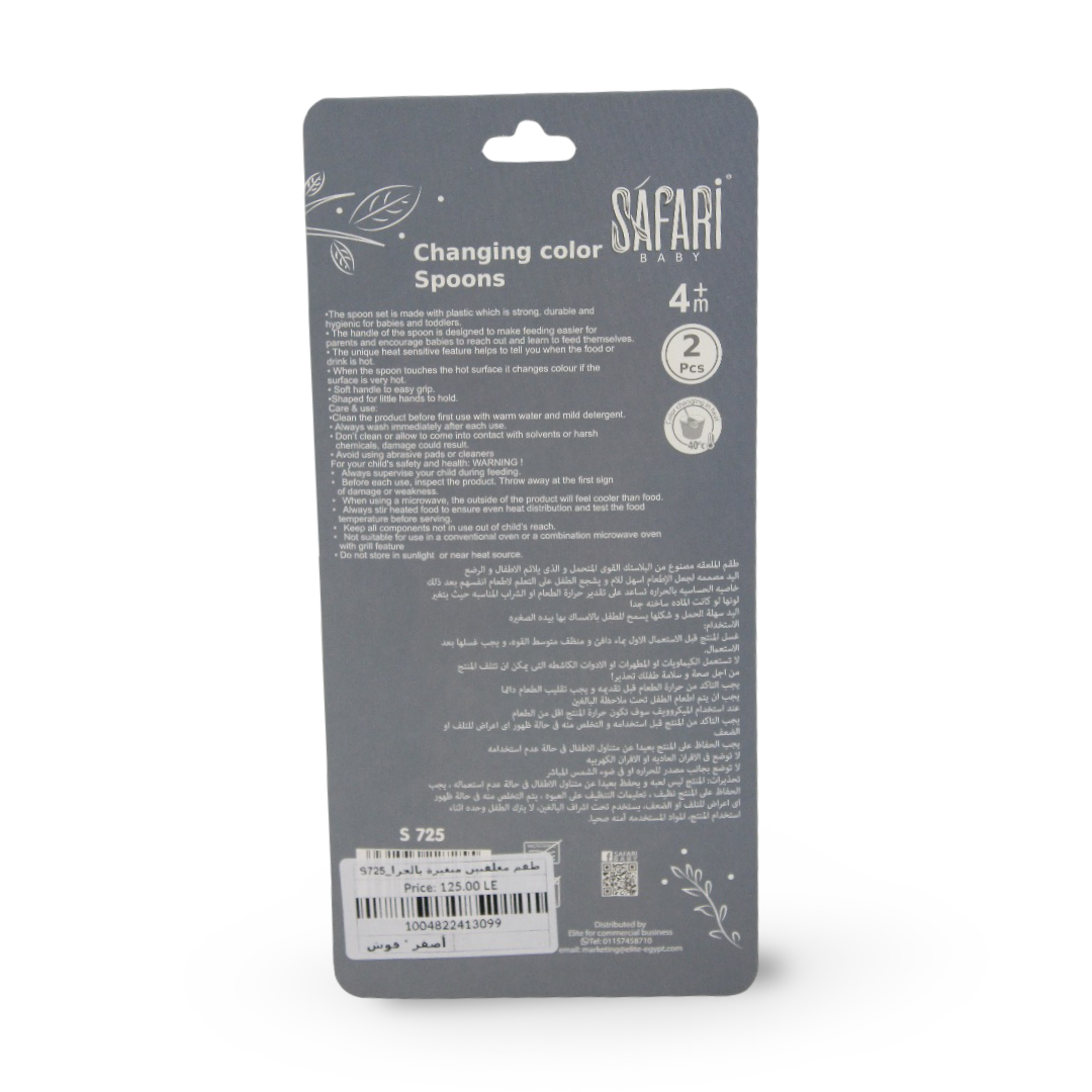 طقم ملاعق متغيرة اللون 2 قطعة + 4 شهور