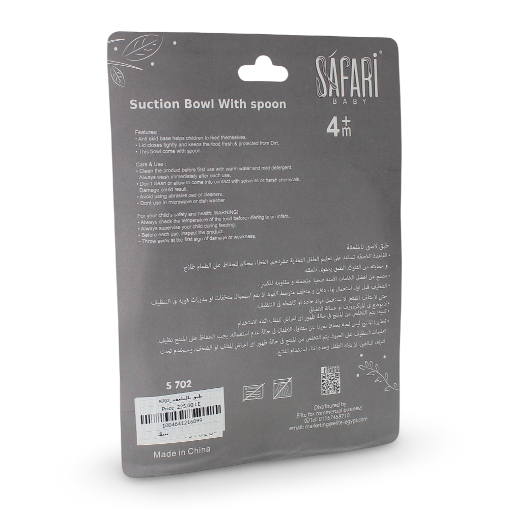 Safari Baby Feeding Bowl With Spoon