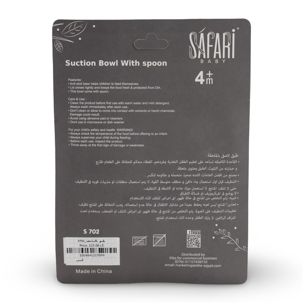 Safari Baby Feeding Bowl With Spoon