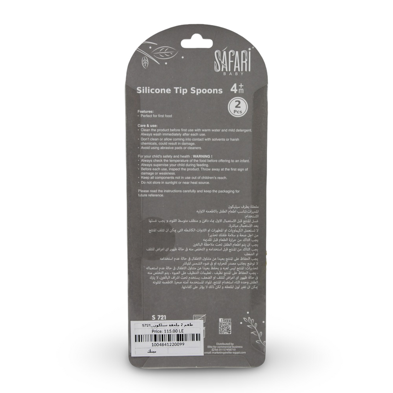 Silicone Double Feeding Spoon | 2 Pcs