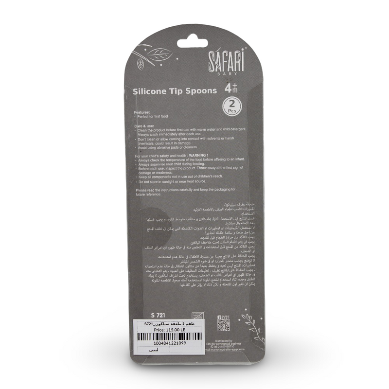 Silicone Double Feeding Spoon | 2 Pcs