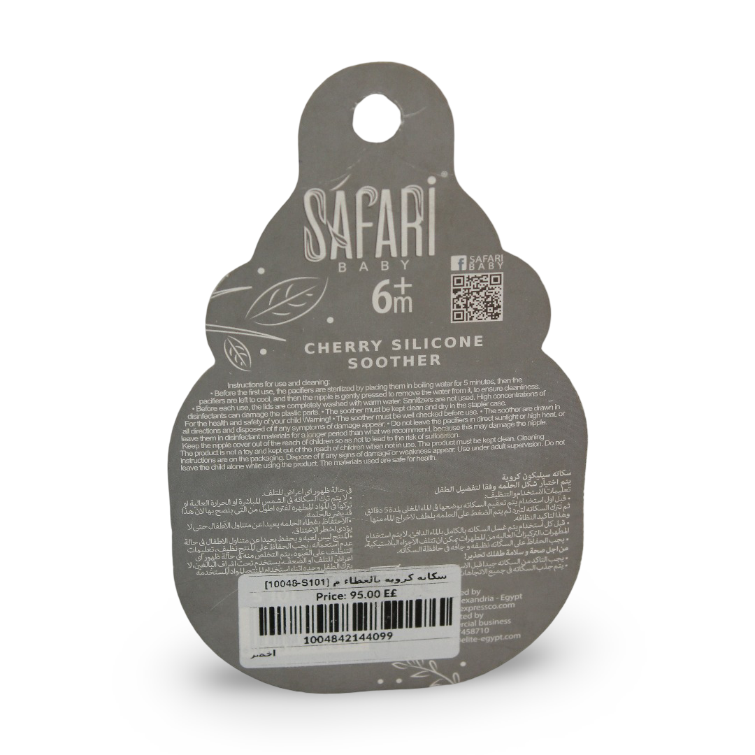 Safari Baby Cherry Silicone Soother +6m – Green