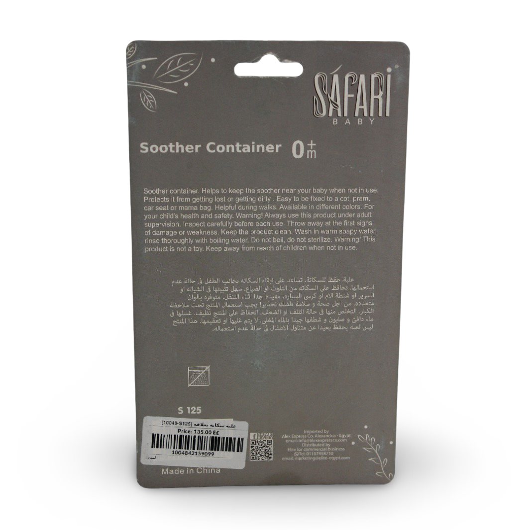 Safari Baby Soother Case – Baby Blue