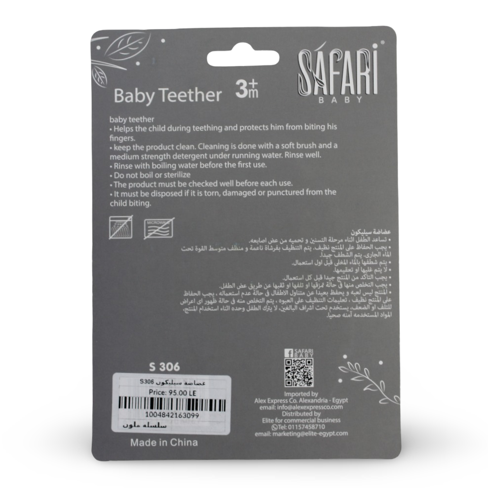 Safari Baby Silicone Teether