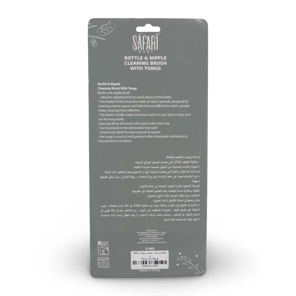 Safari Baby Bottle & Nipple Cleaning Brush Set with Tongs - Pink