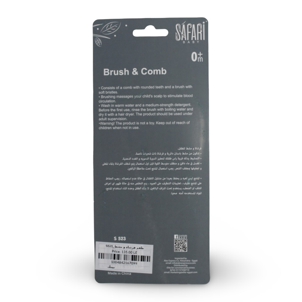 Safari Baby Brush & Comb Set – Pink