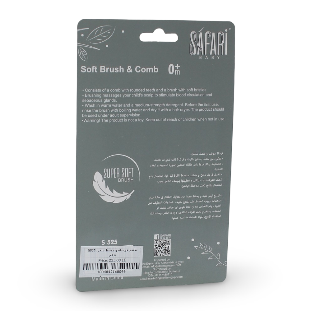 Safari Baby Soft Brush & Comb – Baby Blue
