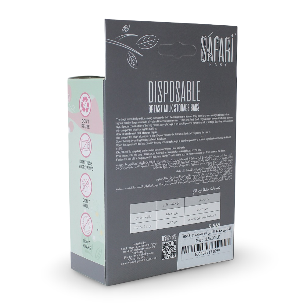 Baby Disposable Breast Milk Storage Bags 250ml – 20 Pcs