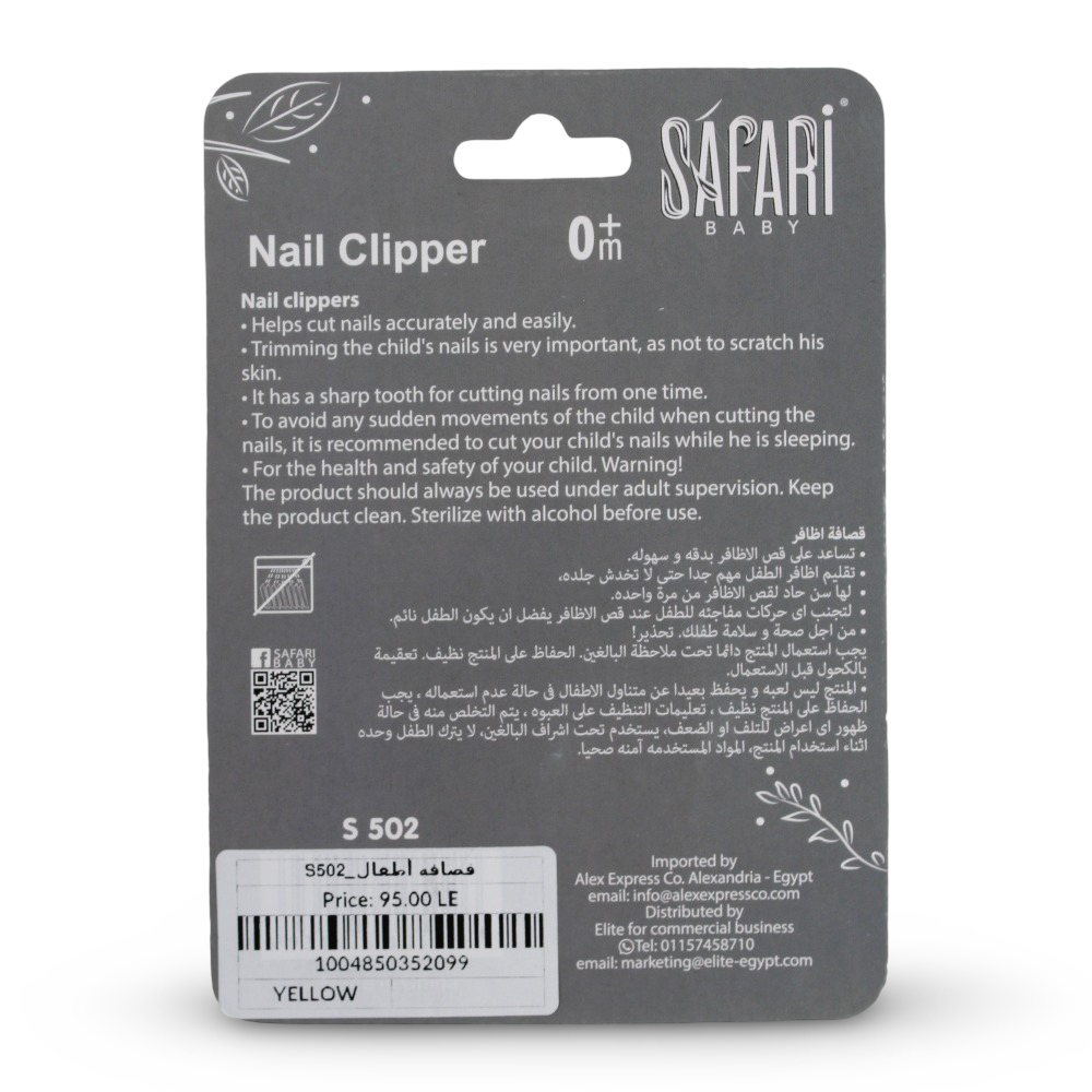 Safari Baby Nail Clipper – Yellow
