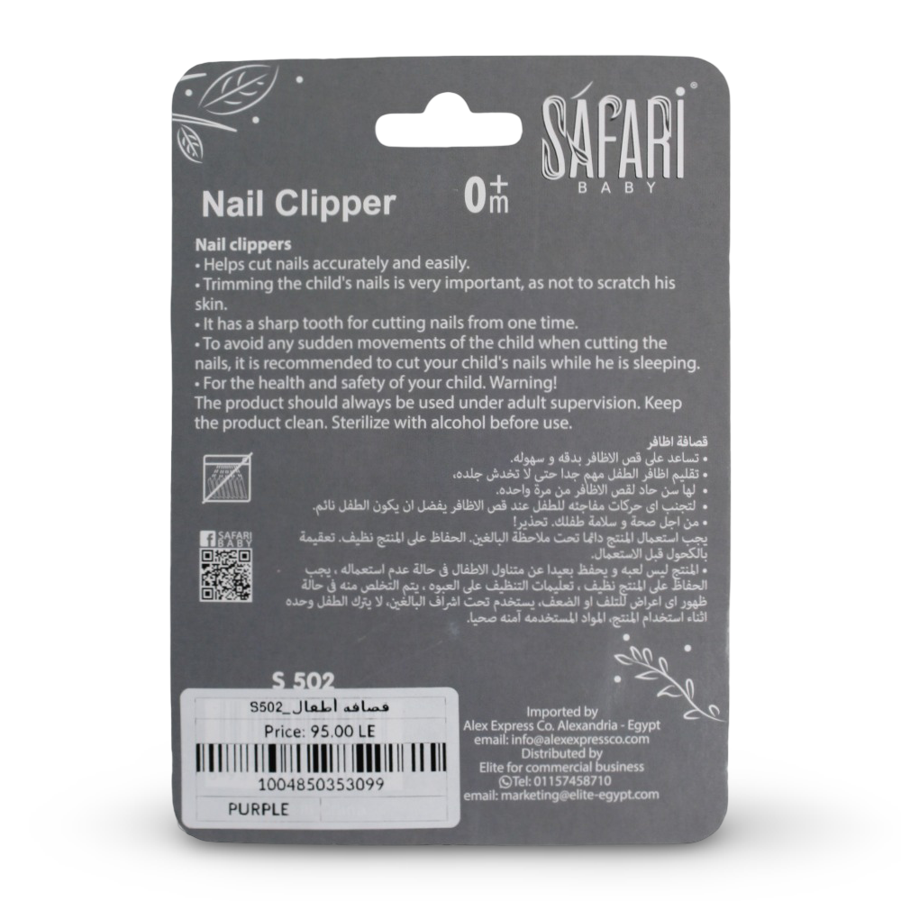 Safari Baby Nail Clipper – Purple