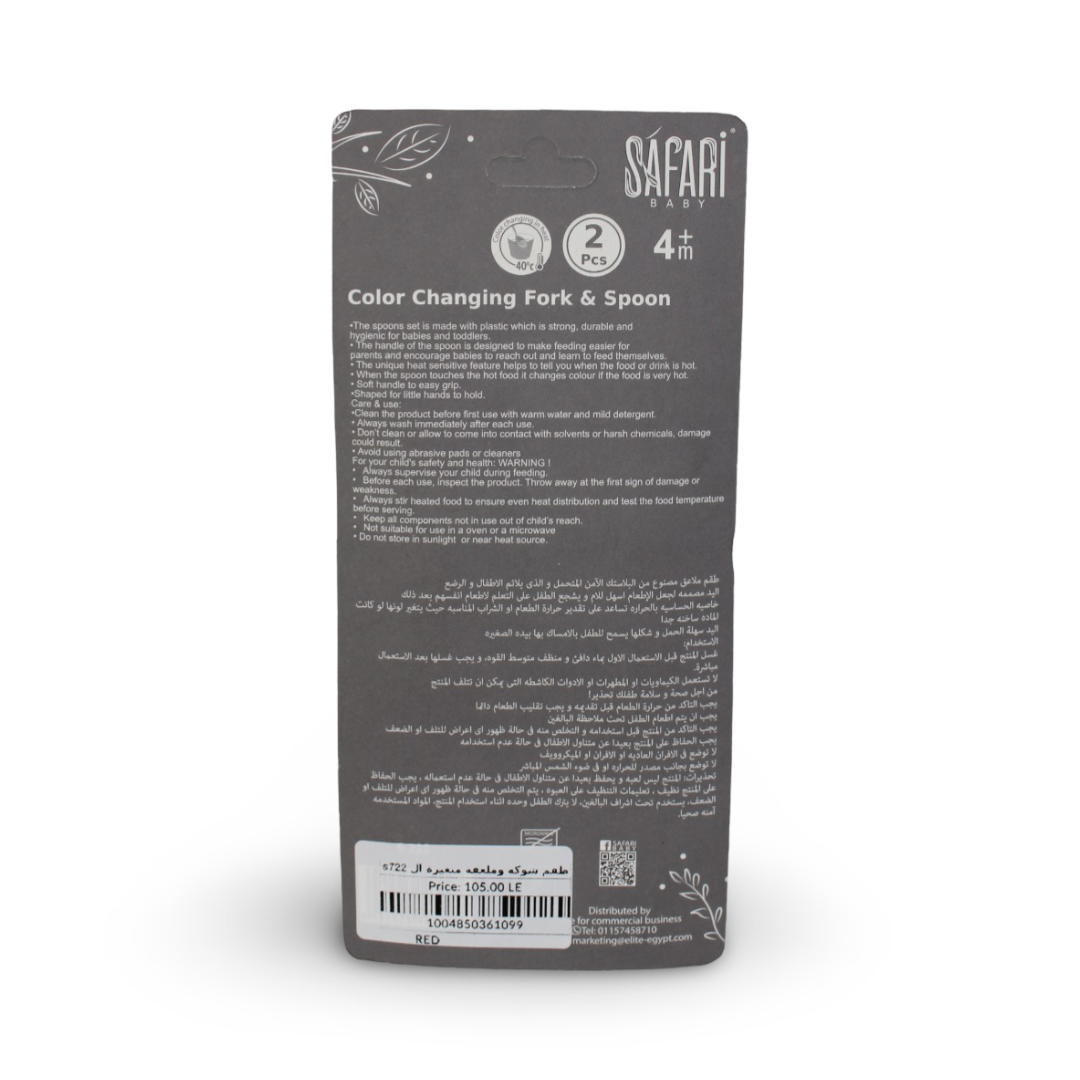 Safari Baby Color Changing Fork & Spoon Set – Yellow & Red