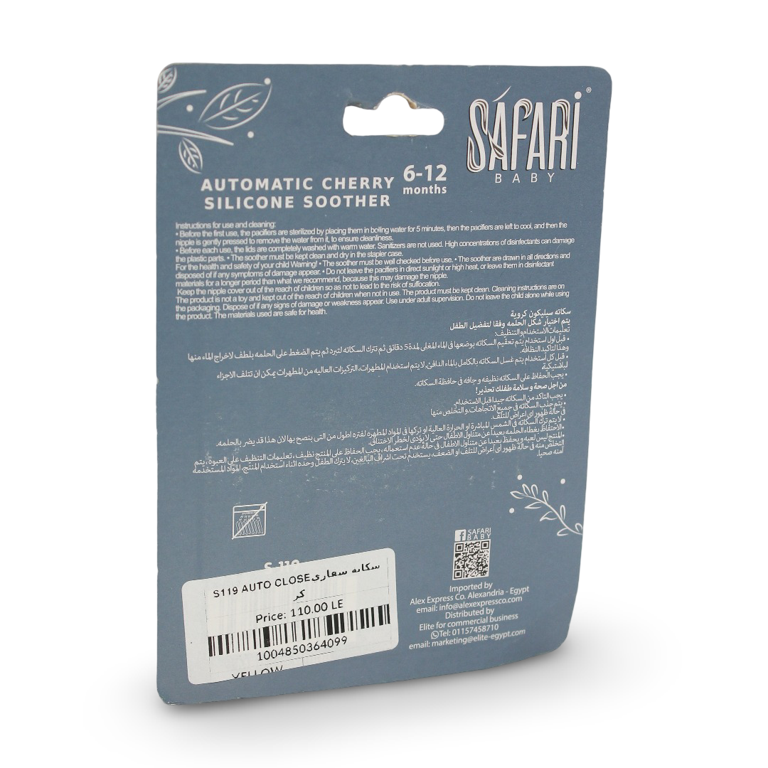 Safari Baby Automatic Cherry Silicone Soother 6-12 m – Yellow