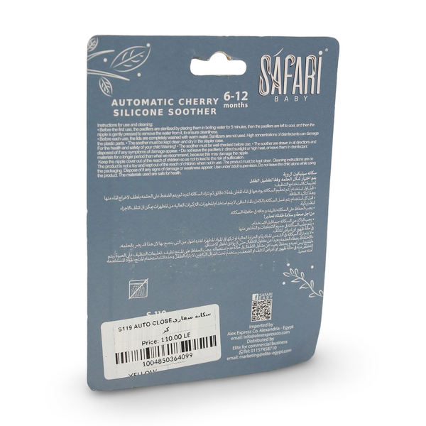 Safari Baby Automatic Cherry Silicone Soother 6-12 m – Yellow